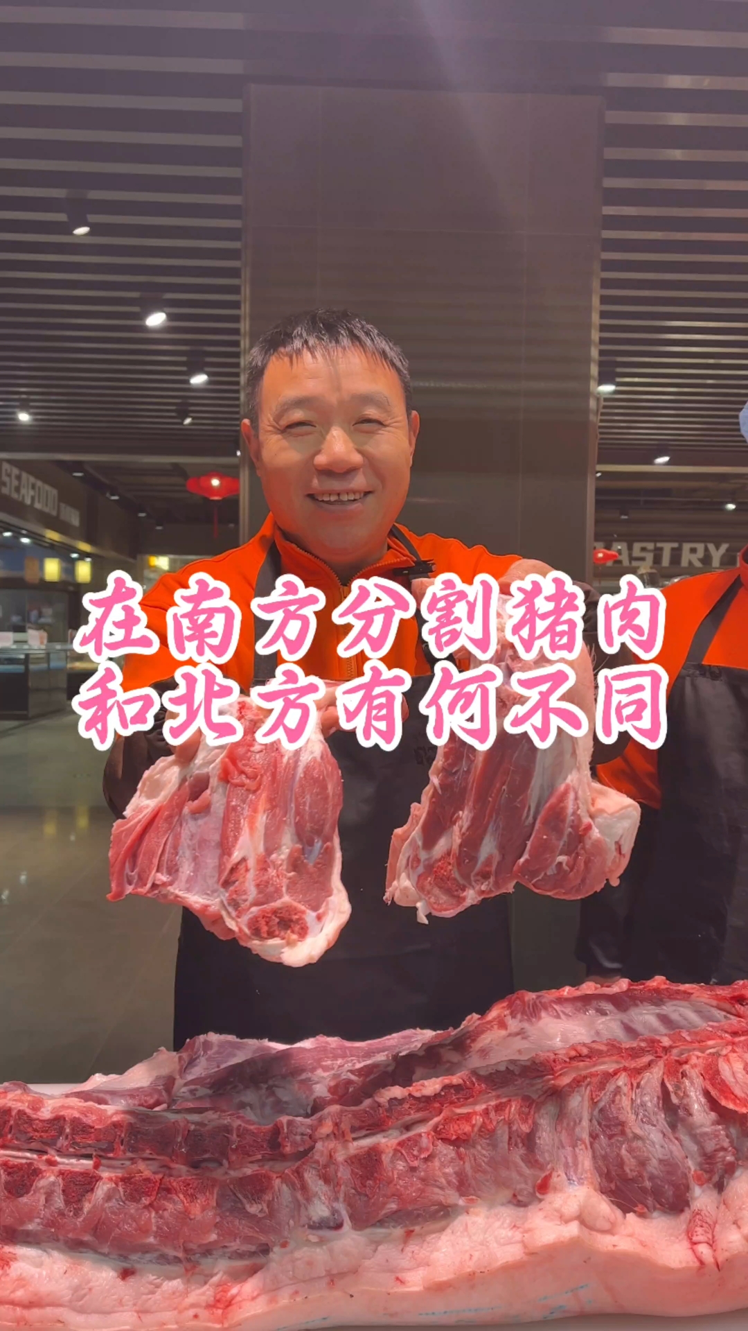 在南方分割猪肉,和北方有何不同