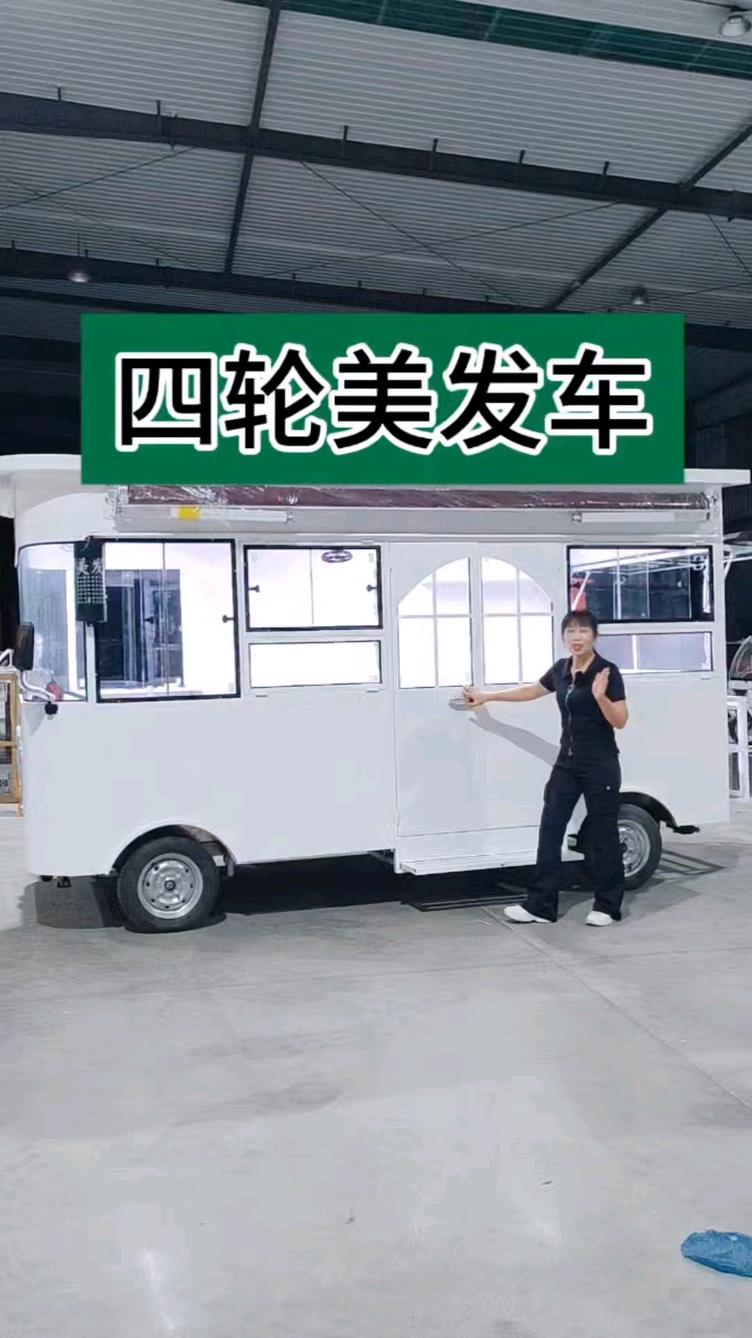 四轮小吃车餐车摆摊车理发车
