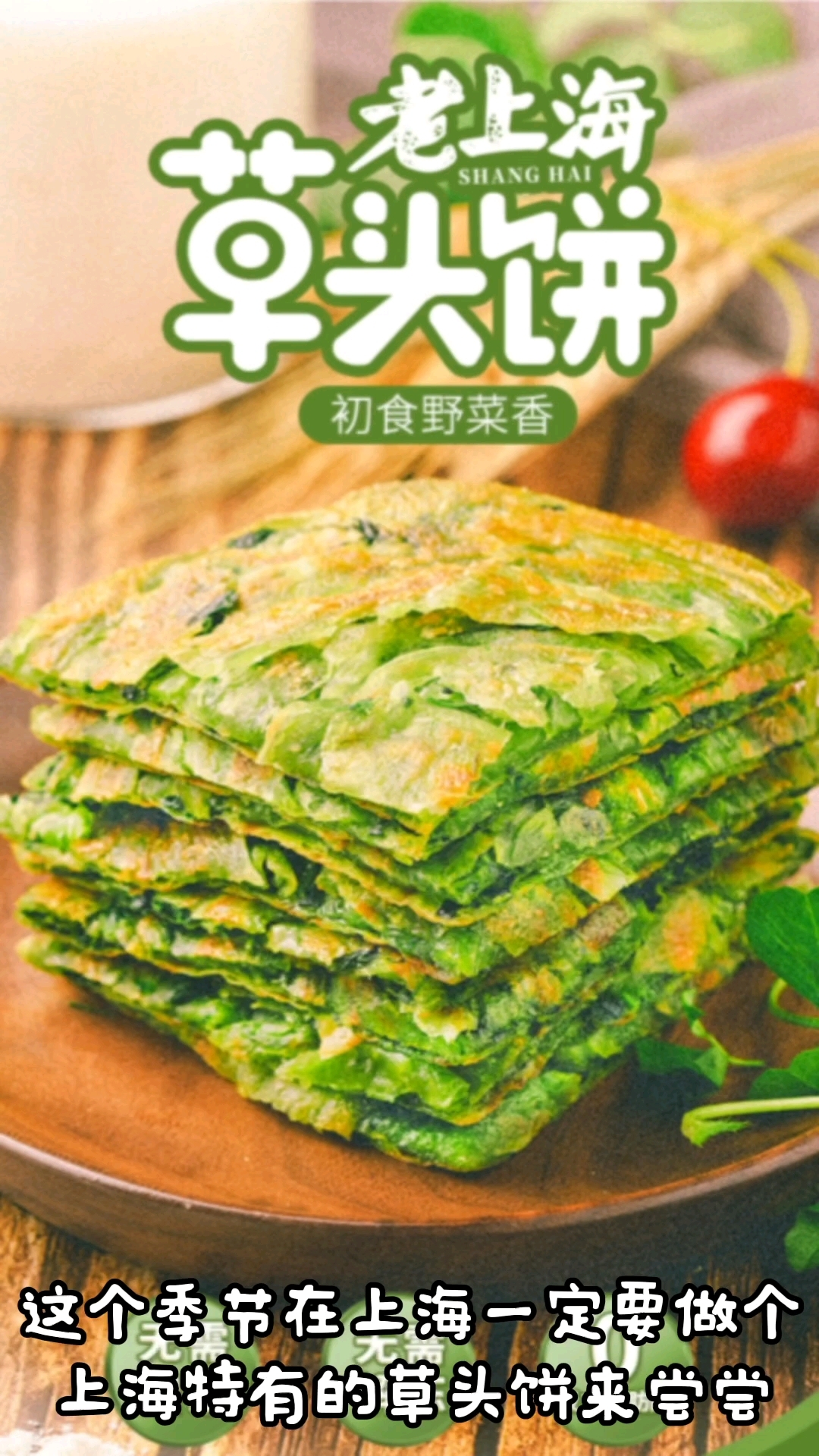 #老上海草头饼#剪映#快手#AI生存