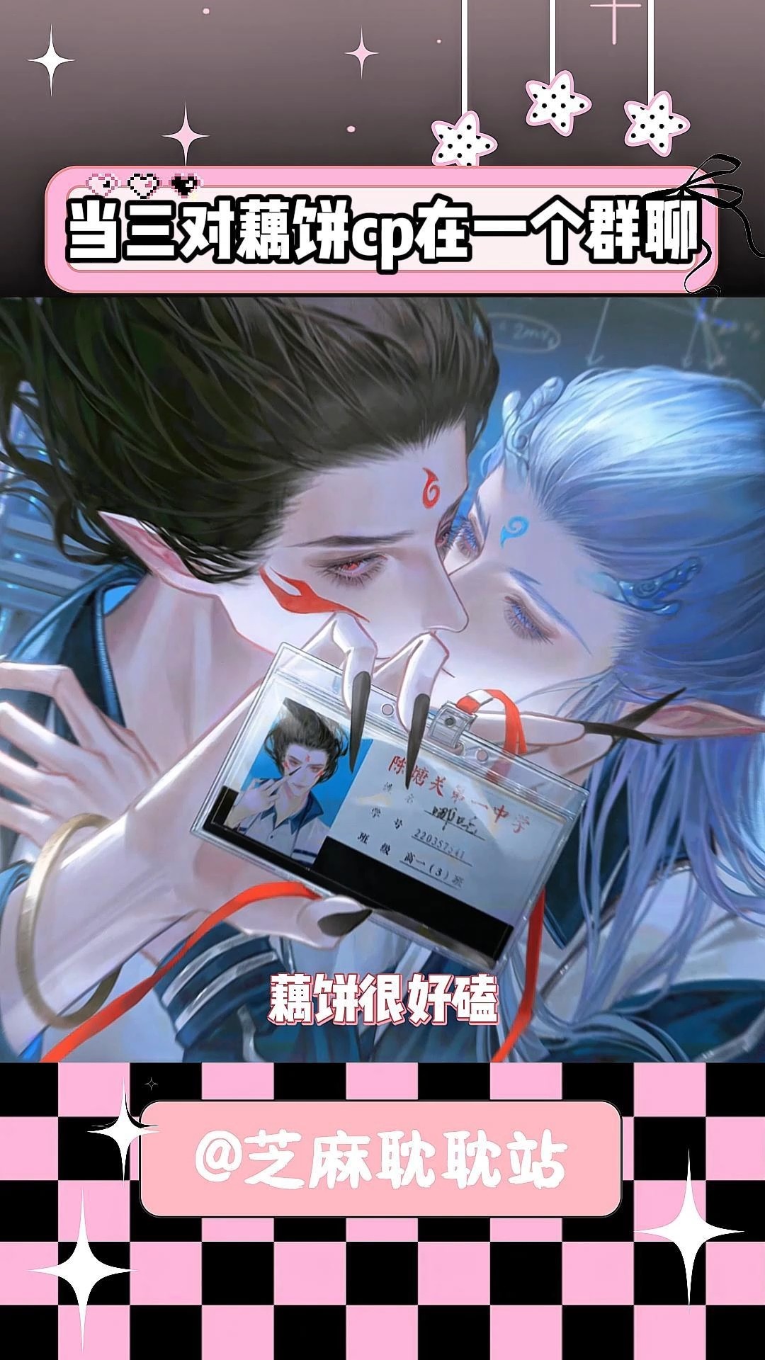 魔童、上美、新神三对藕饼cp在一起会聊什么#哪吒之魔童闹海 