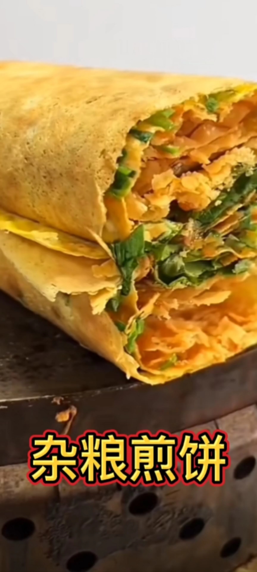 山东杂粮煎饼的做法