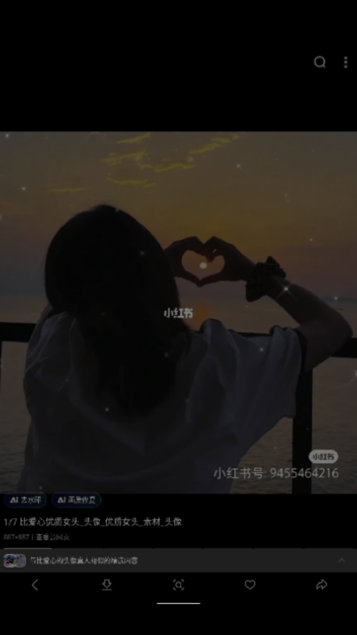 点爱心的女生头像太可爱了
