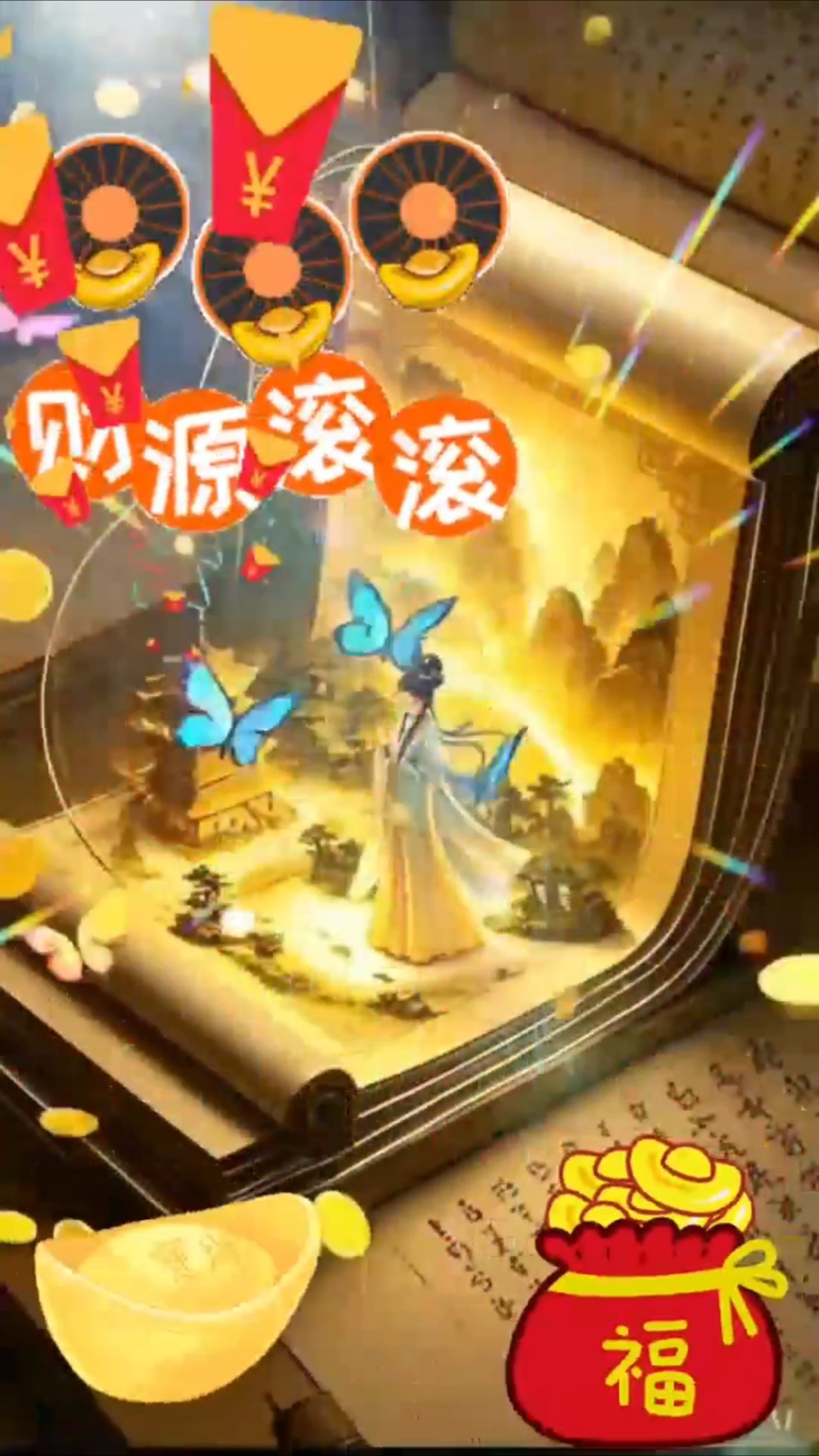 你暴富暴贵