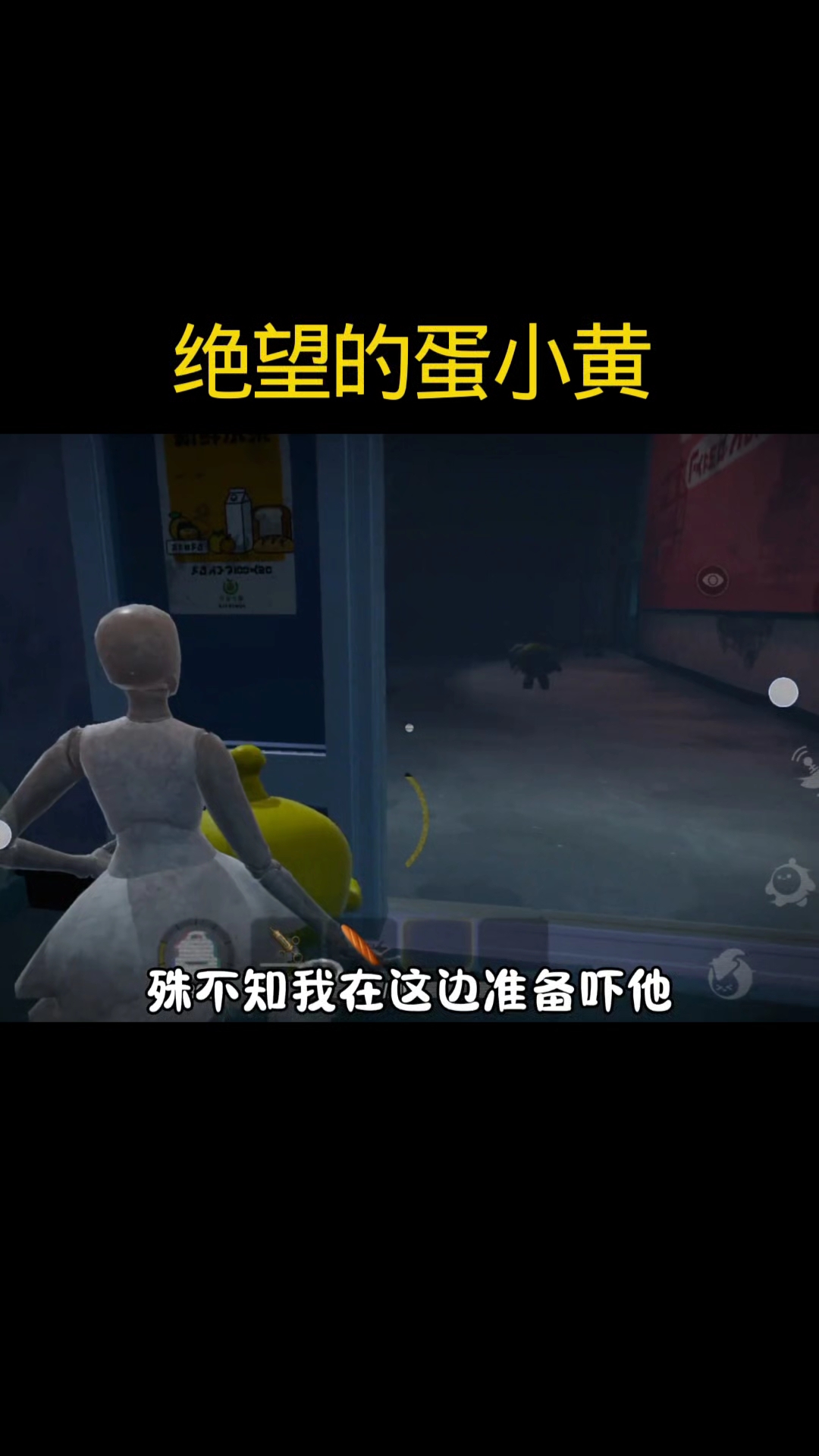 绝望的蛋小黄