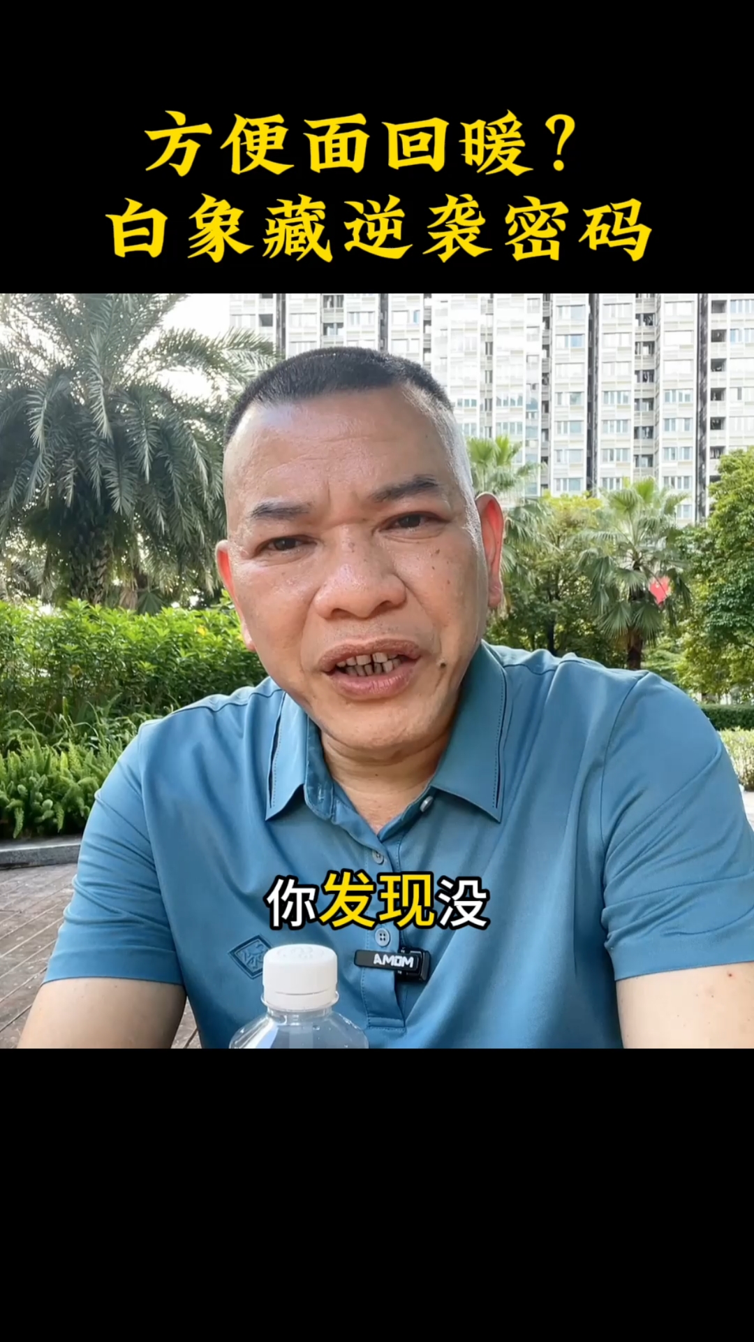外卖杀疯了,方便面却活过来了?白象这步棋,藏着逆袭密码