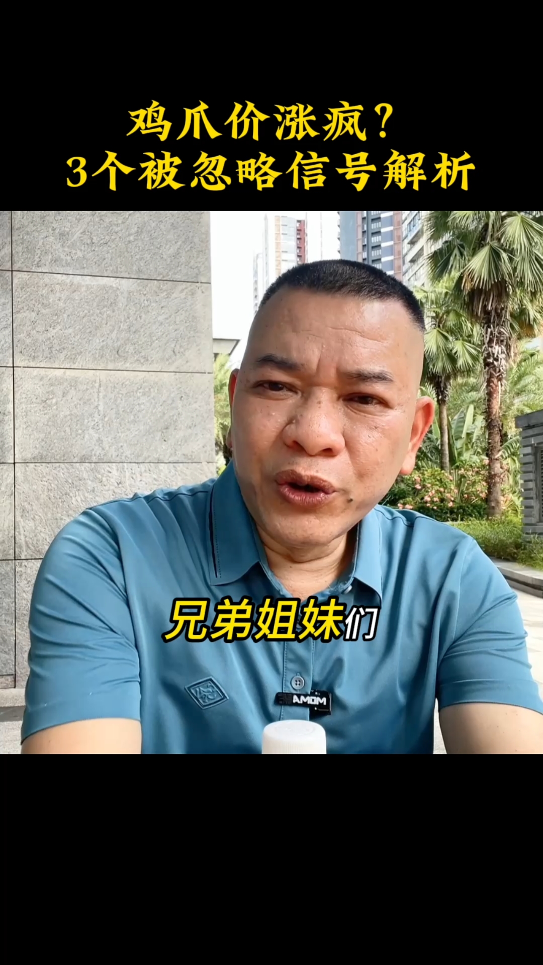 鸡爪价格涨疯了?养鸡股走高背后,藏着3个被忽略的信号
