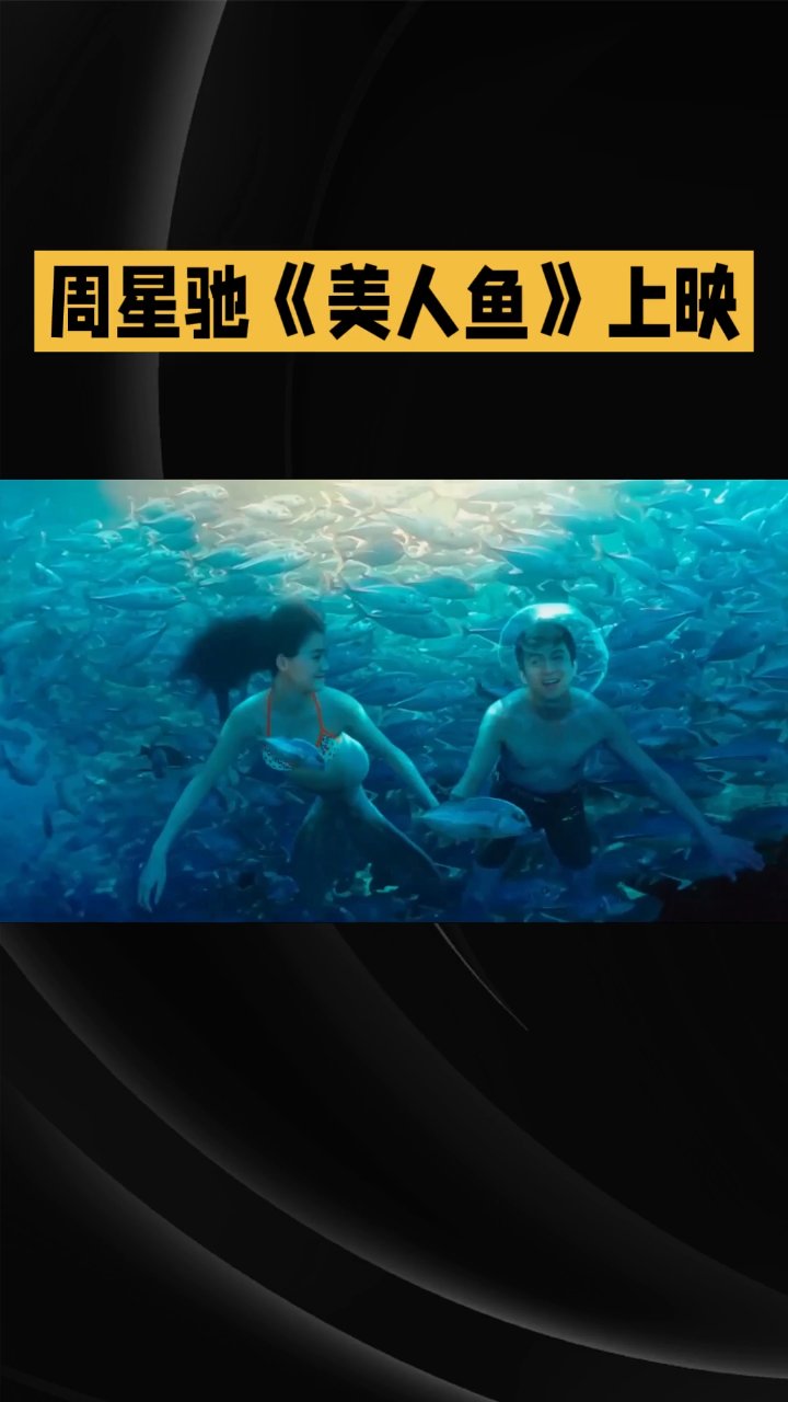 美人鱼介绍