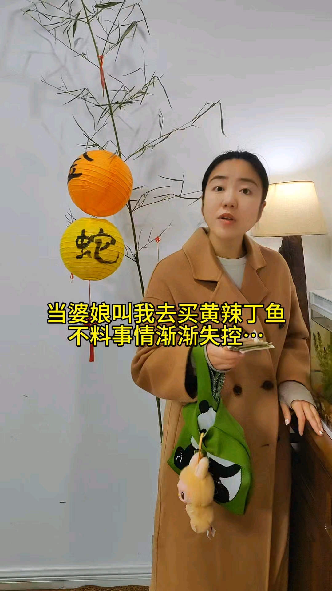 当婆娘叫我去买黄辣丁,不料事情渐渐失控