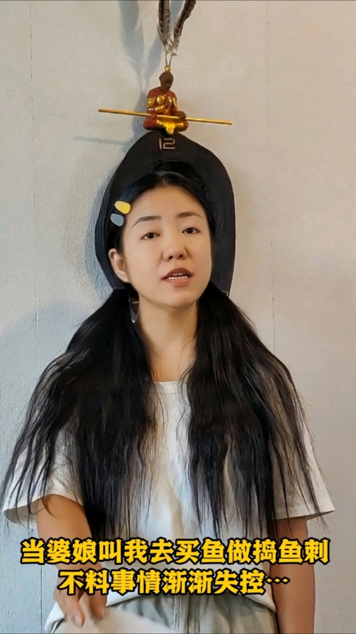 当婆娘叫我去买鱼做捣鱼刺,不料事情渐渐失控