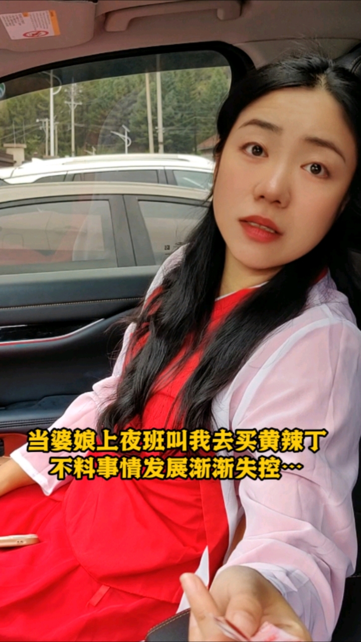 当婆娘上夜班叫我去买黄辣丁,不料