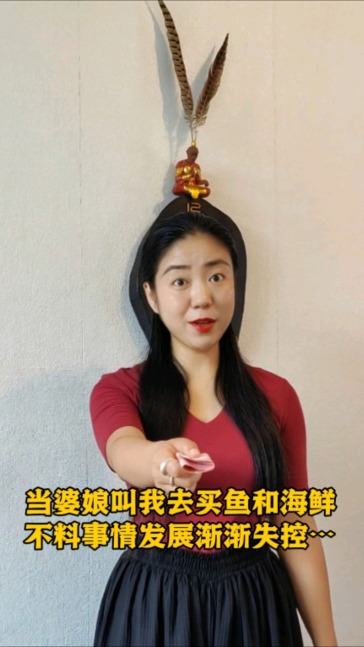 当婆娘叫我去买鱼和海鲜做硬菜,不料事情发展渐渐失控