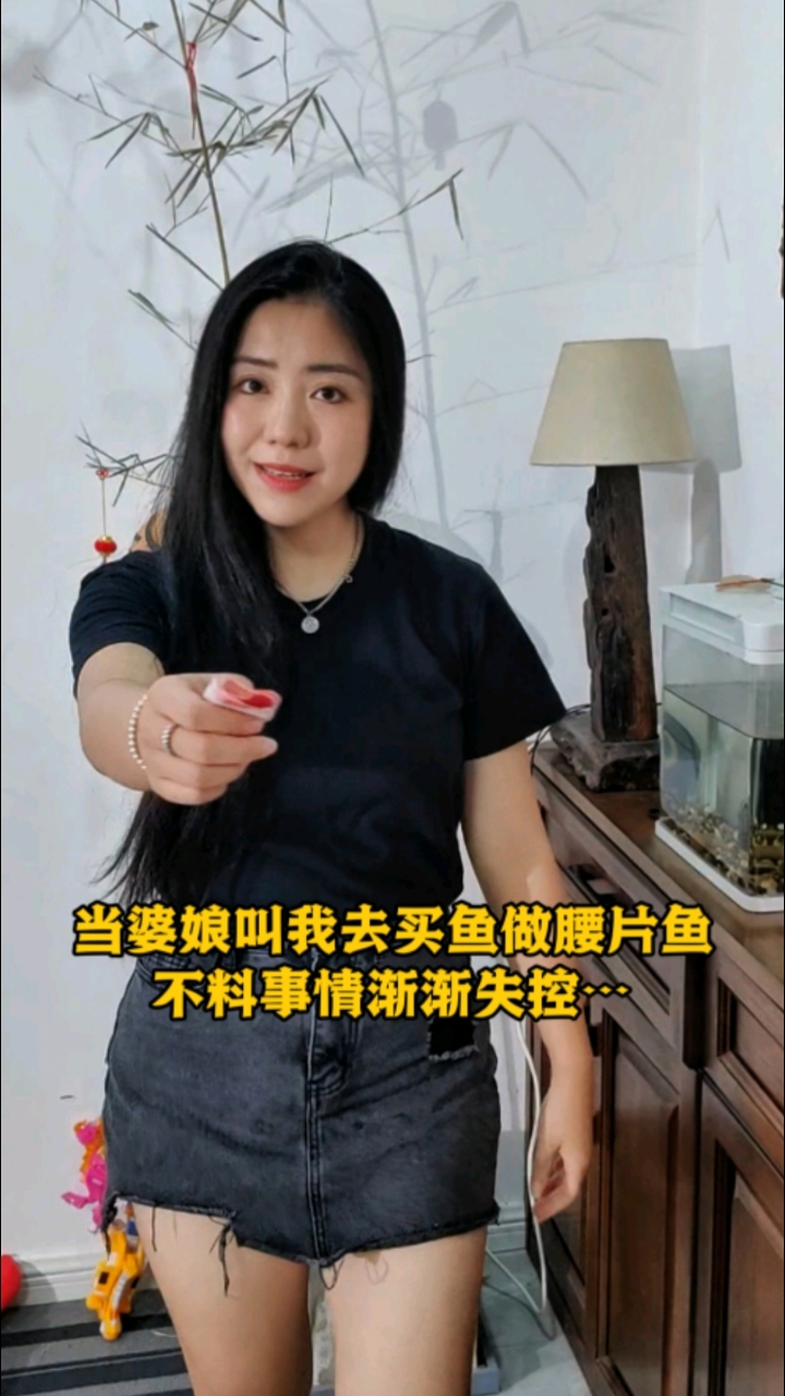 当婆娘叫我去买鱼做腰片鱼