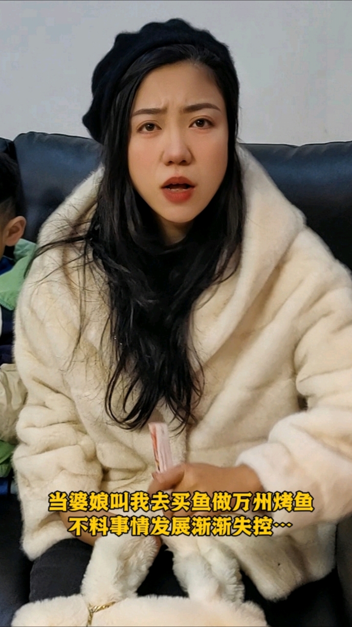 当婆娘叫我去买鲤鱼做万州烤鱼，不料事情发展渐渐失控