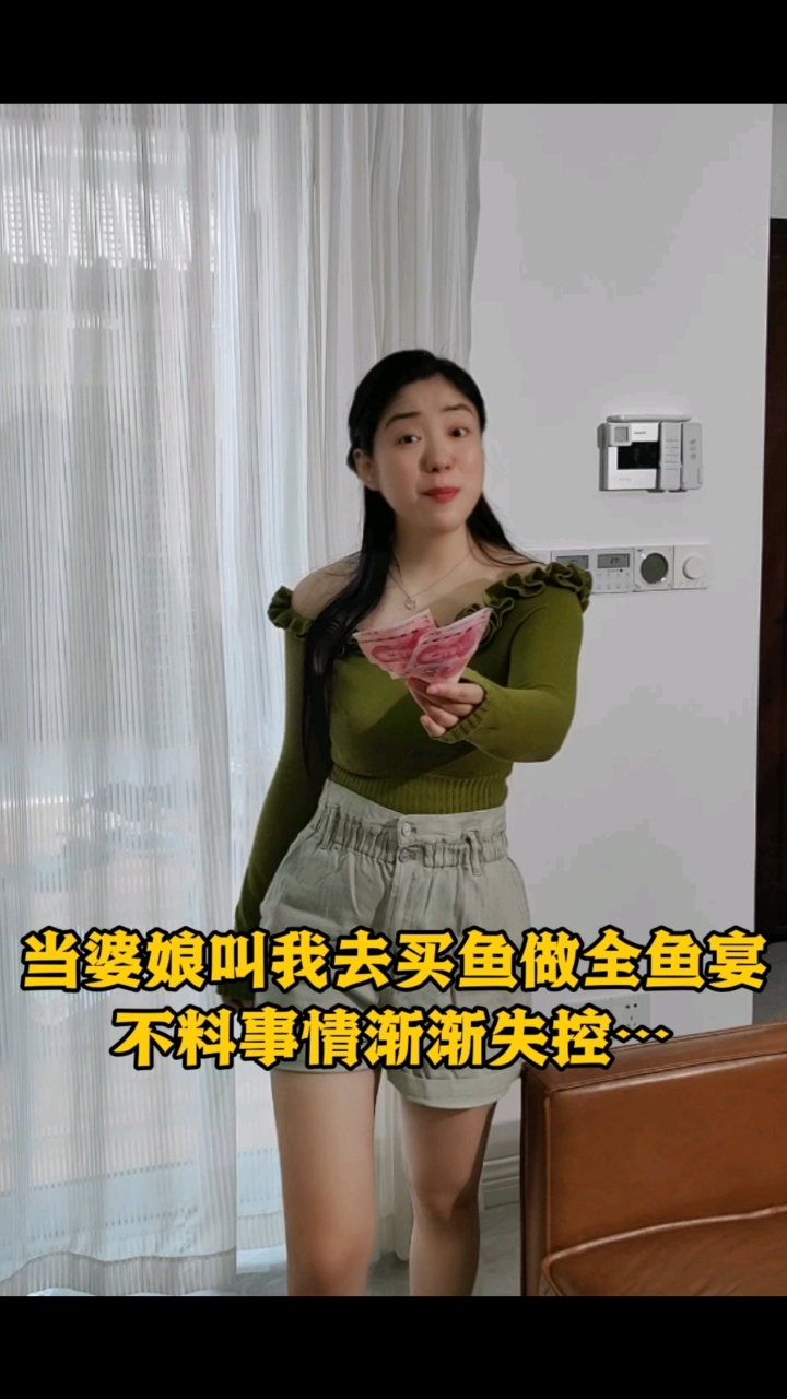 当婆娘叫我去买鱼做全鱼宴,不料事情渐渐失控