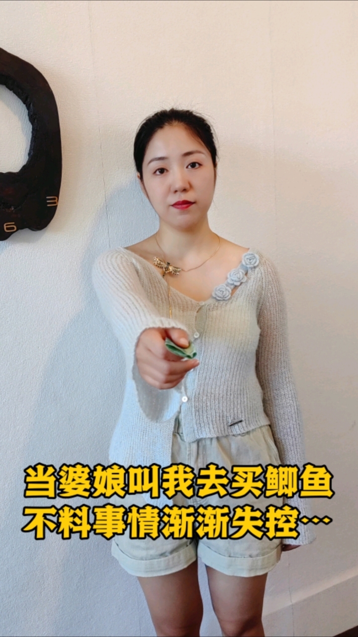 当婆娘叫我去买鲫鱼,不料事情渐渐失控