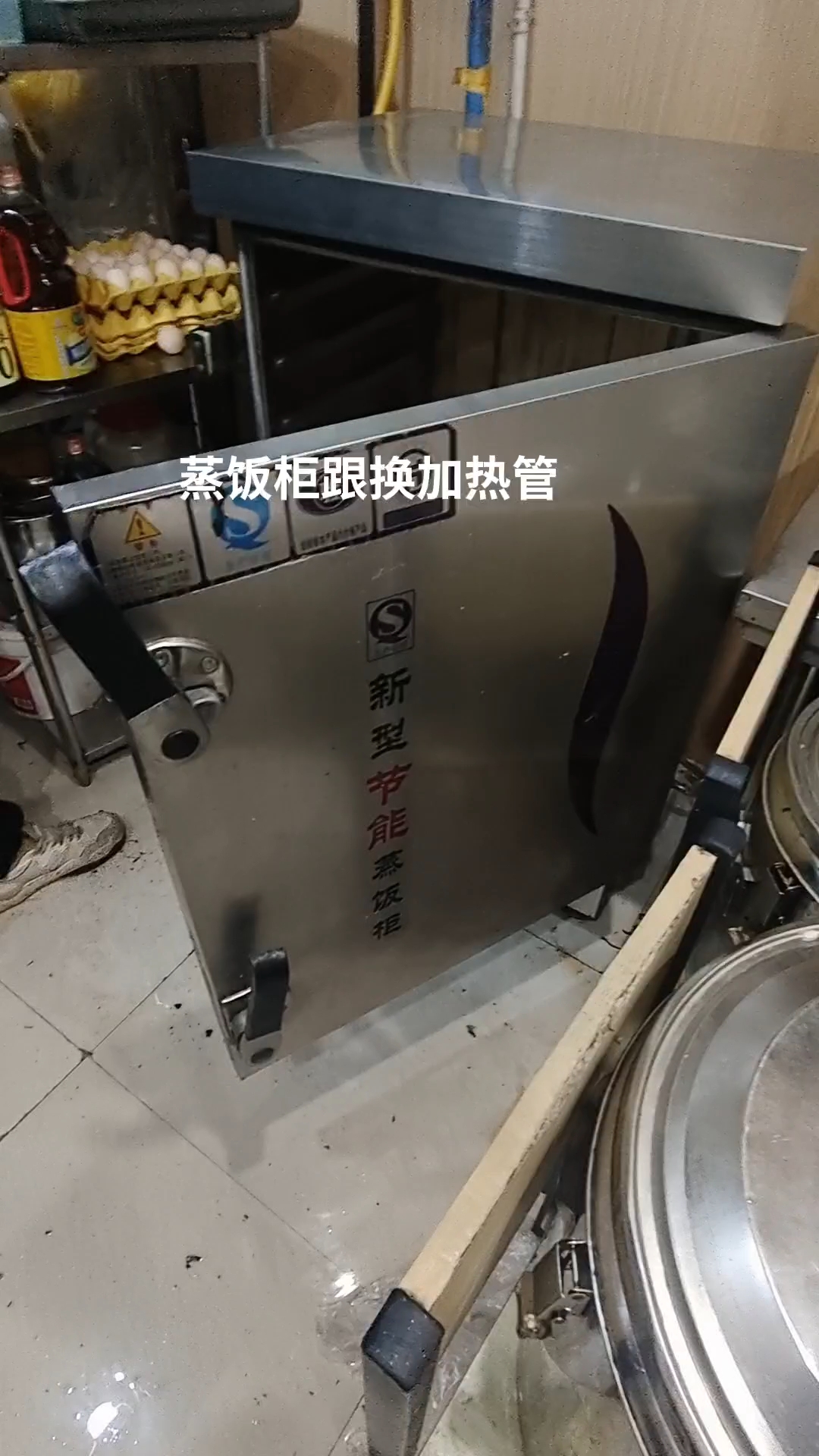 蒸饭柜漏电不加热 更换加热管