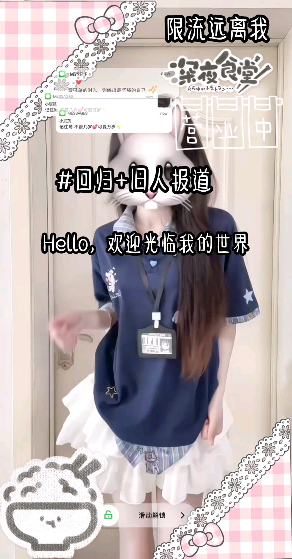 回归+ 旧人报道#桃酥#