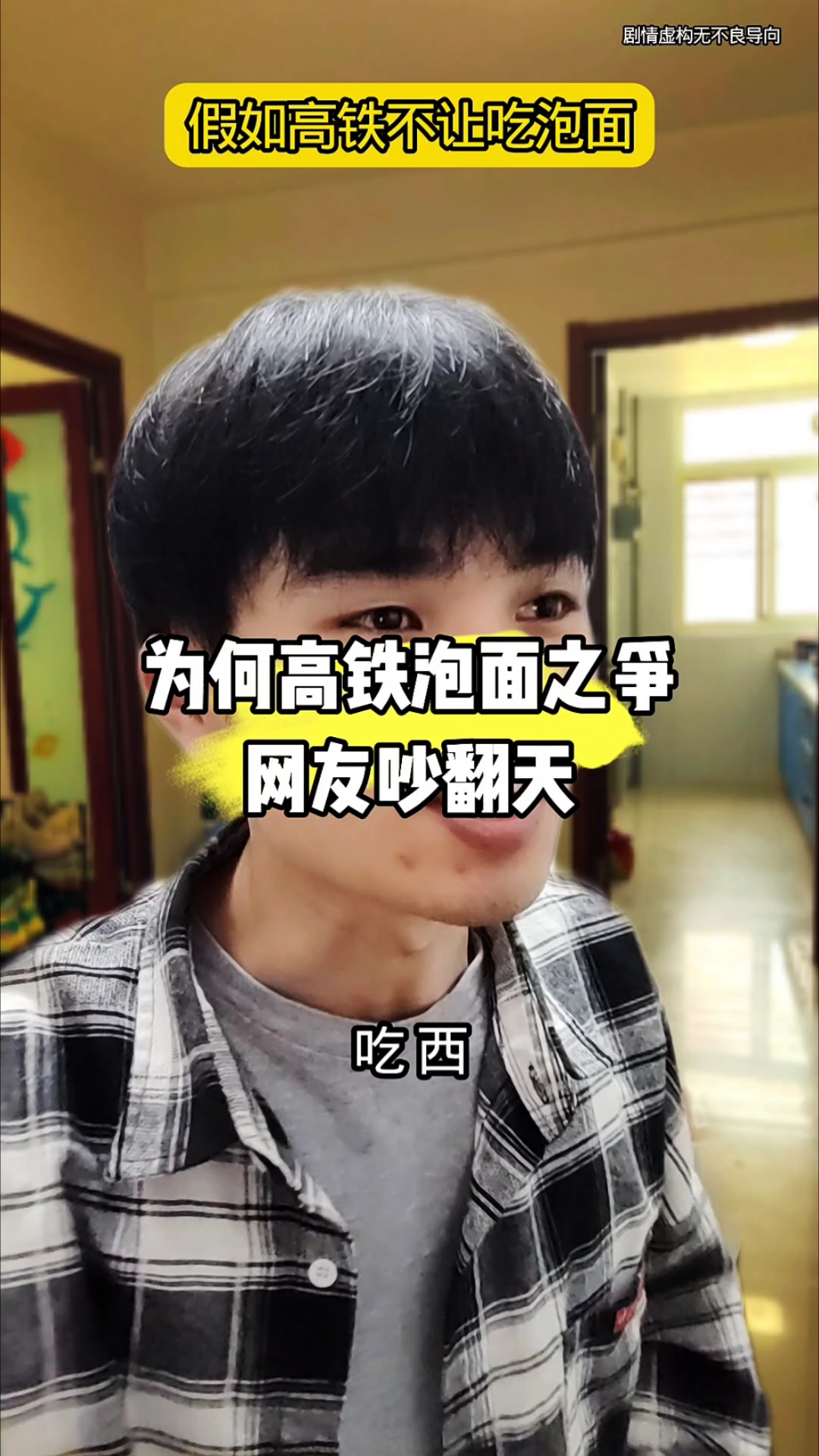 为何高铁泡面之争网友吵翻天 如果高铁不让吃方便面该怎么办