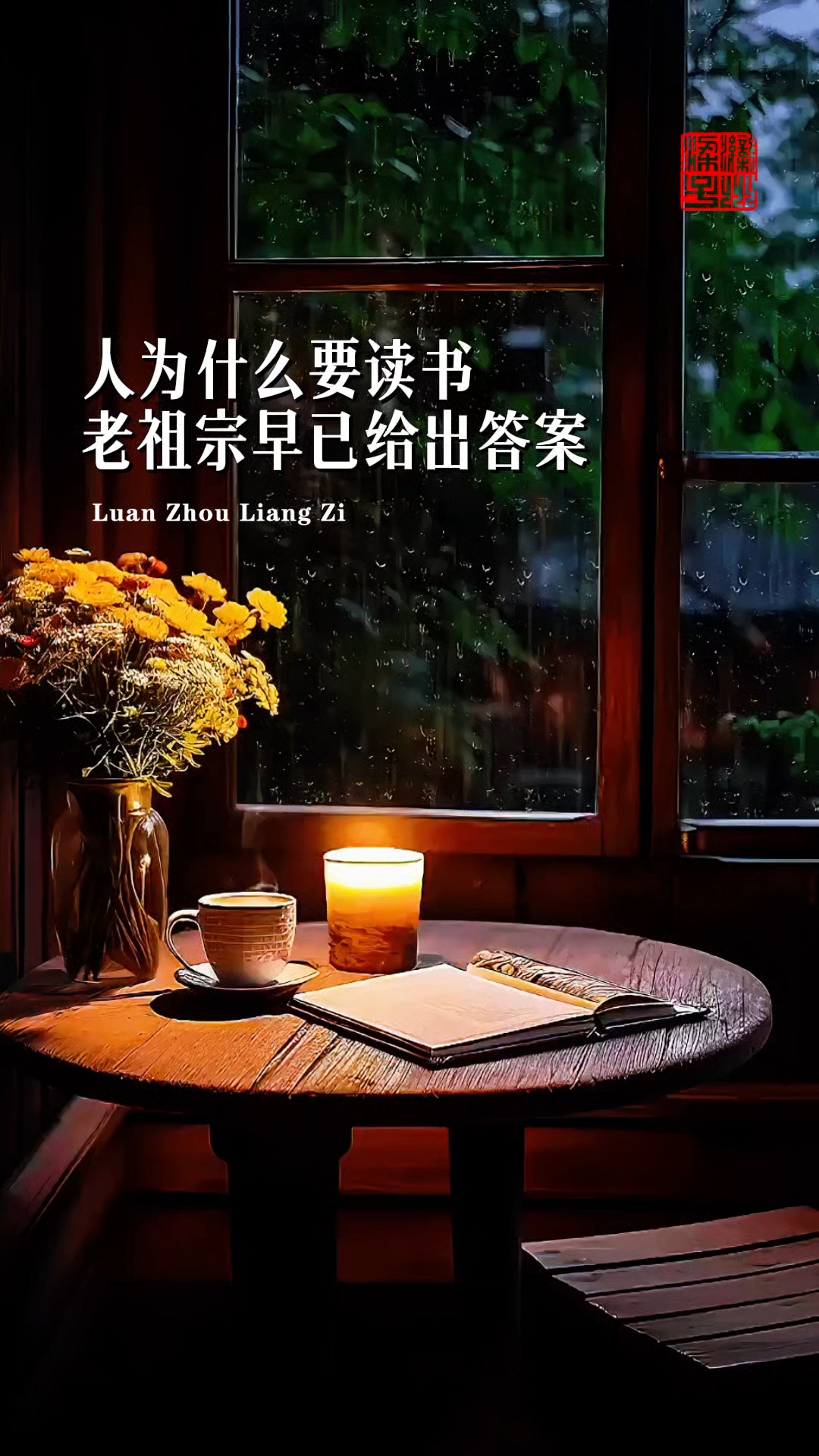 人为什么要读书,老祖宗早已给出答案