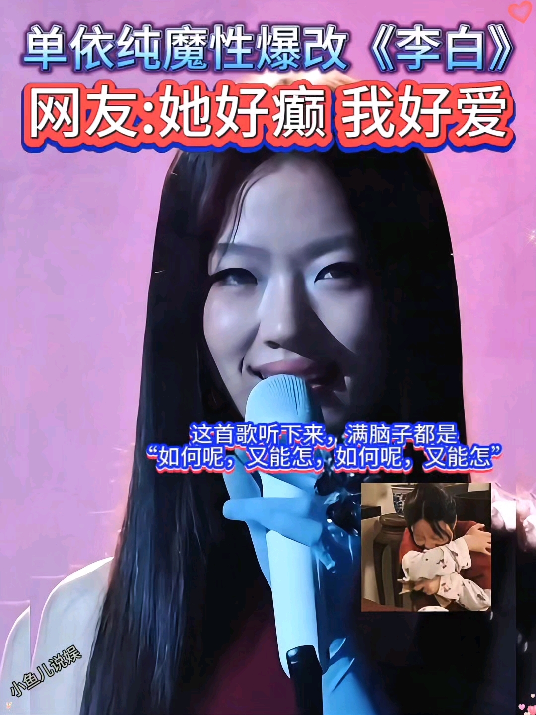 单依纯《歌手2025》第四期魔性爆改《李白》,这也太上头了吧