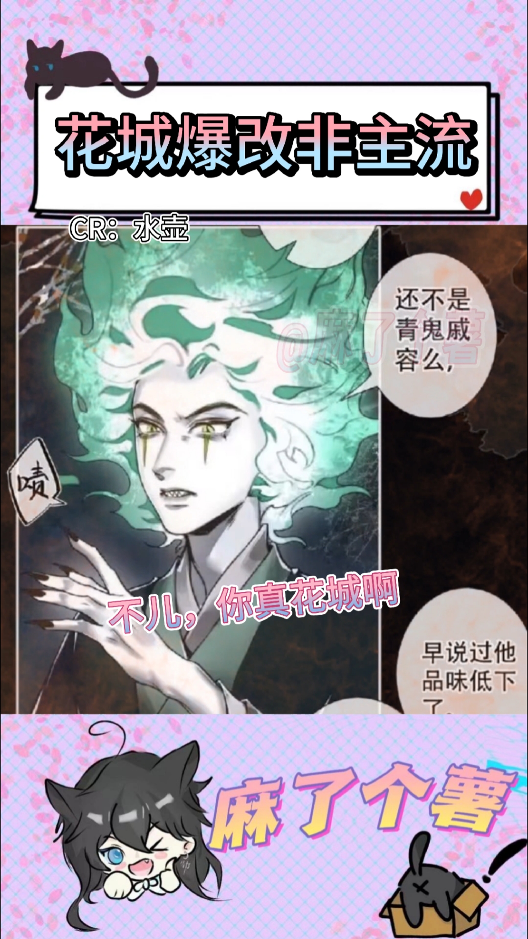 不儿你真花城啊