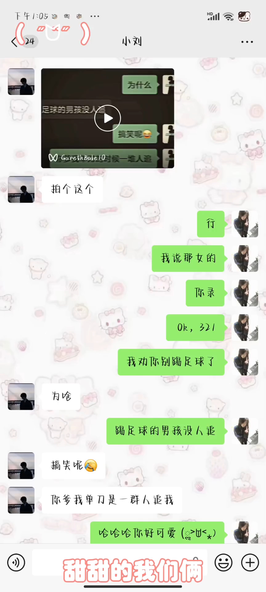#情侣互动# 甜甜的两位#甜宠日常#