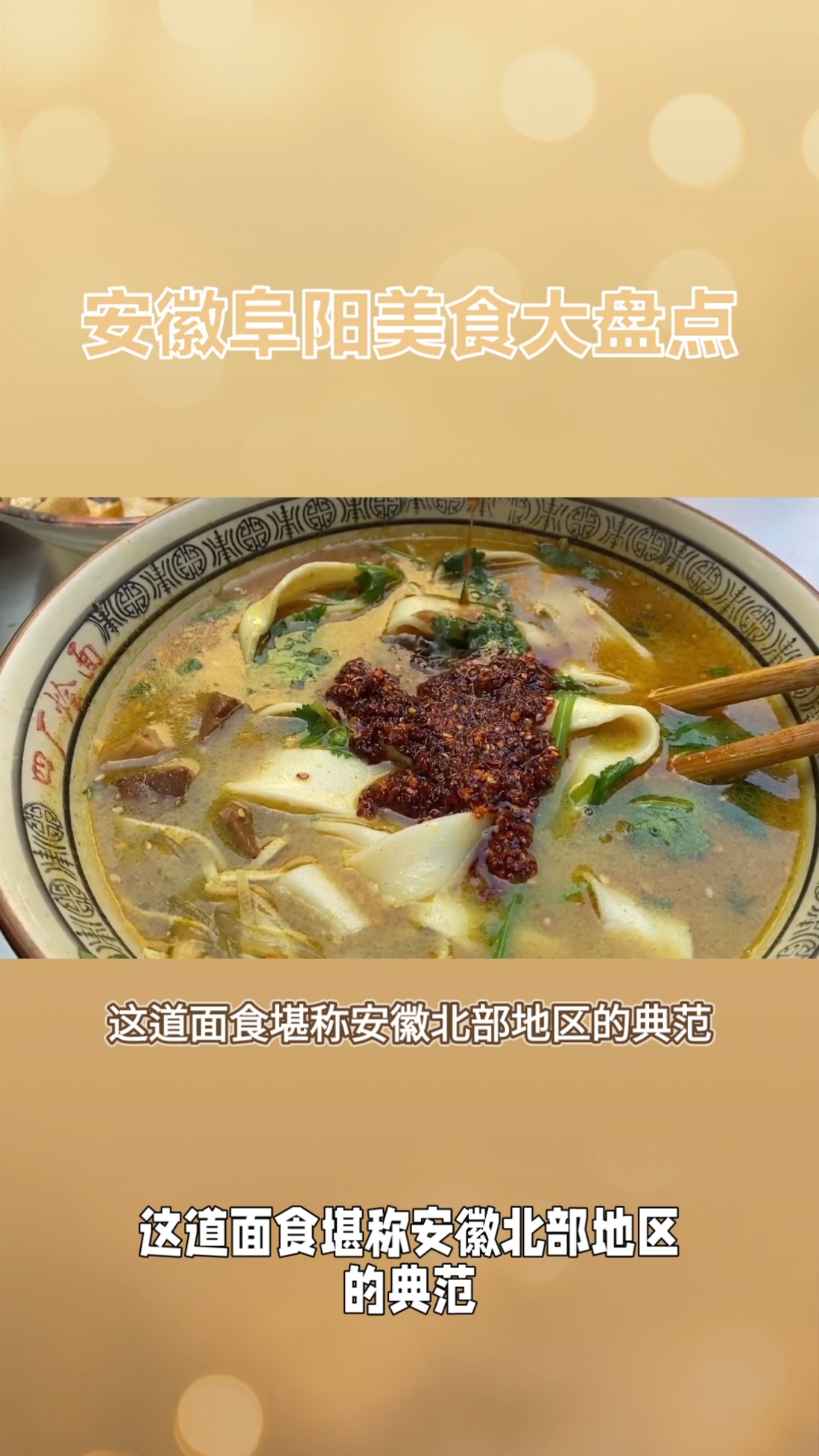 安徽阜阳有哪些美食?烤鸭、糖醋小排、香糟鱼,总有一款适合你