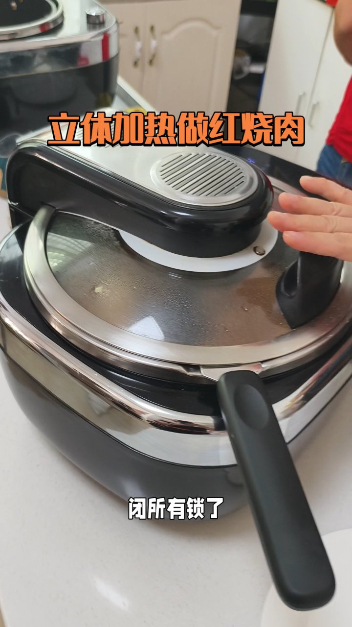 立体加热做红烧肉