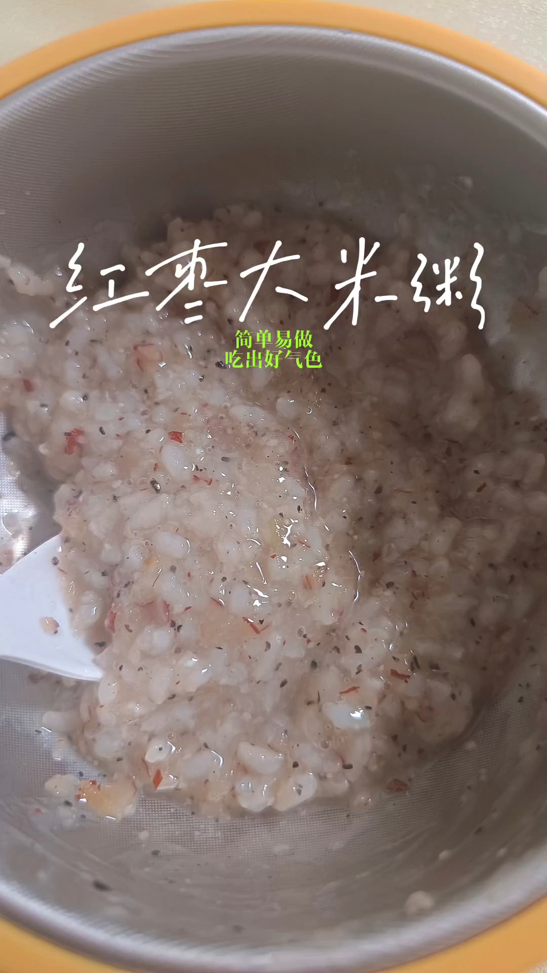 红枣大米粥,简单易做,吃出好气色