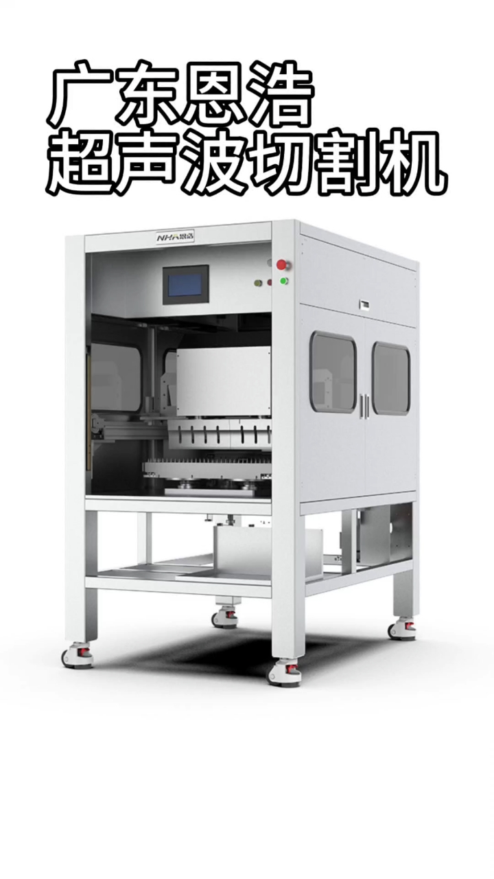 广东恩浩烘焙设备厂家超声波切割机,蛋糕厂家必冲,产线适配丝滑