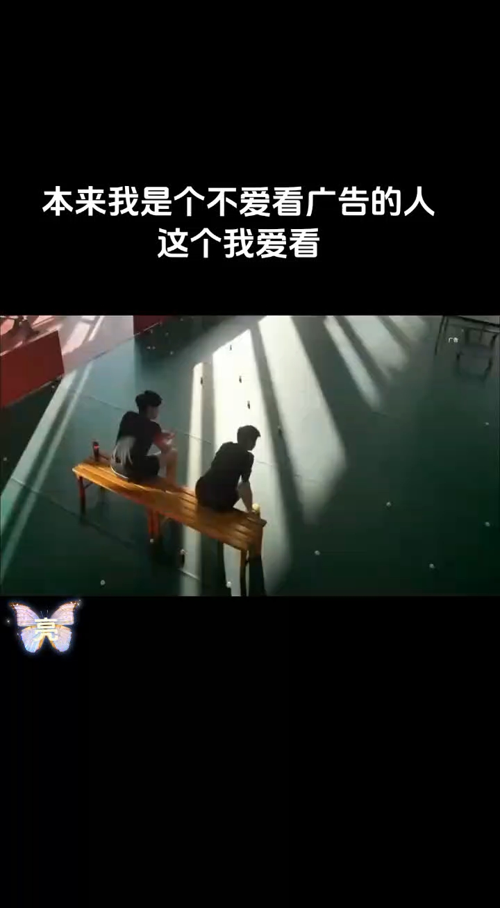 本来我是个不爱看广告的人这个我爱看,莎头可口可乐,你值得拥有