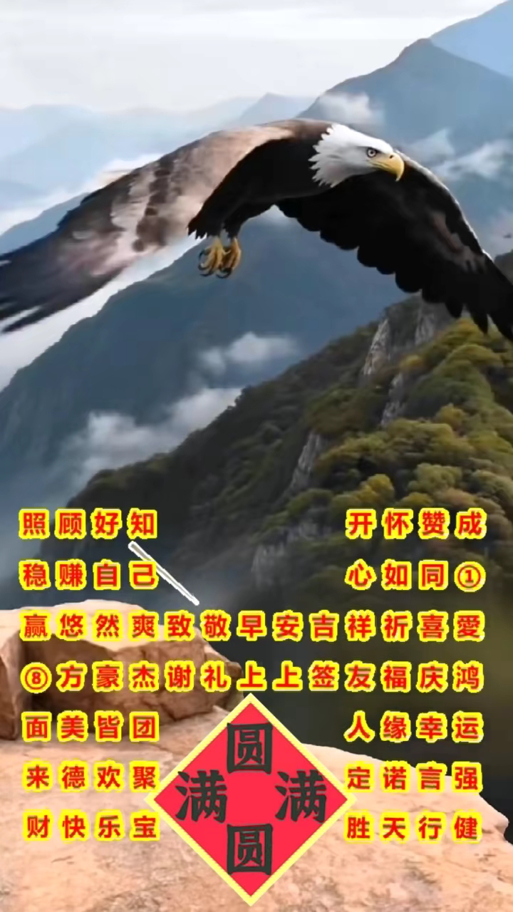 早安吉祥,动态文字接龙祝福表情包!