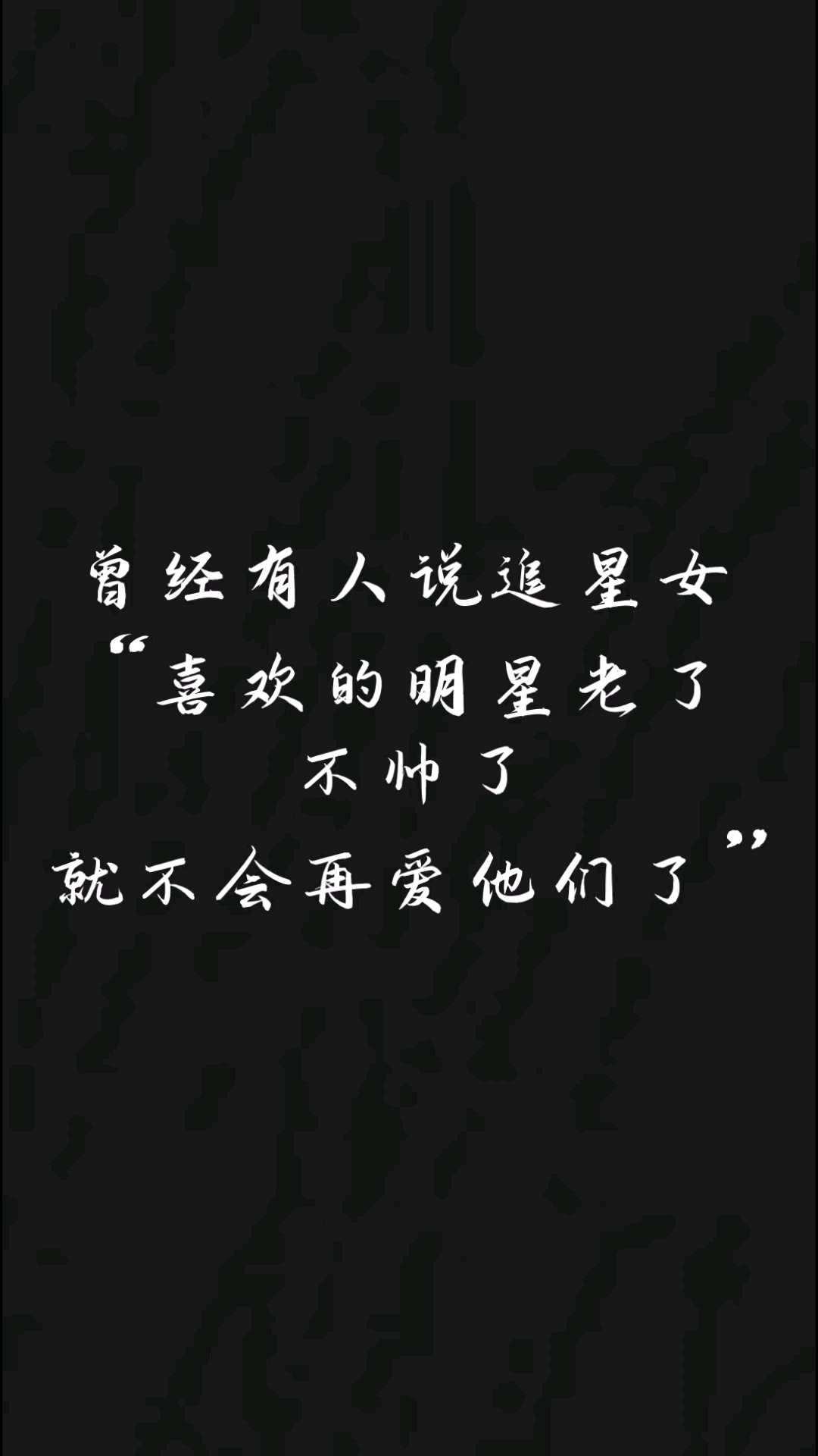 追星女的爱不变 汤姆费尔顿