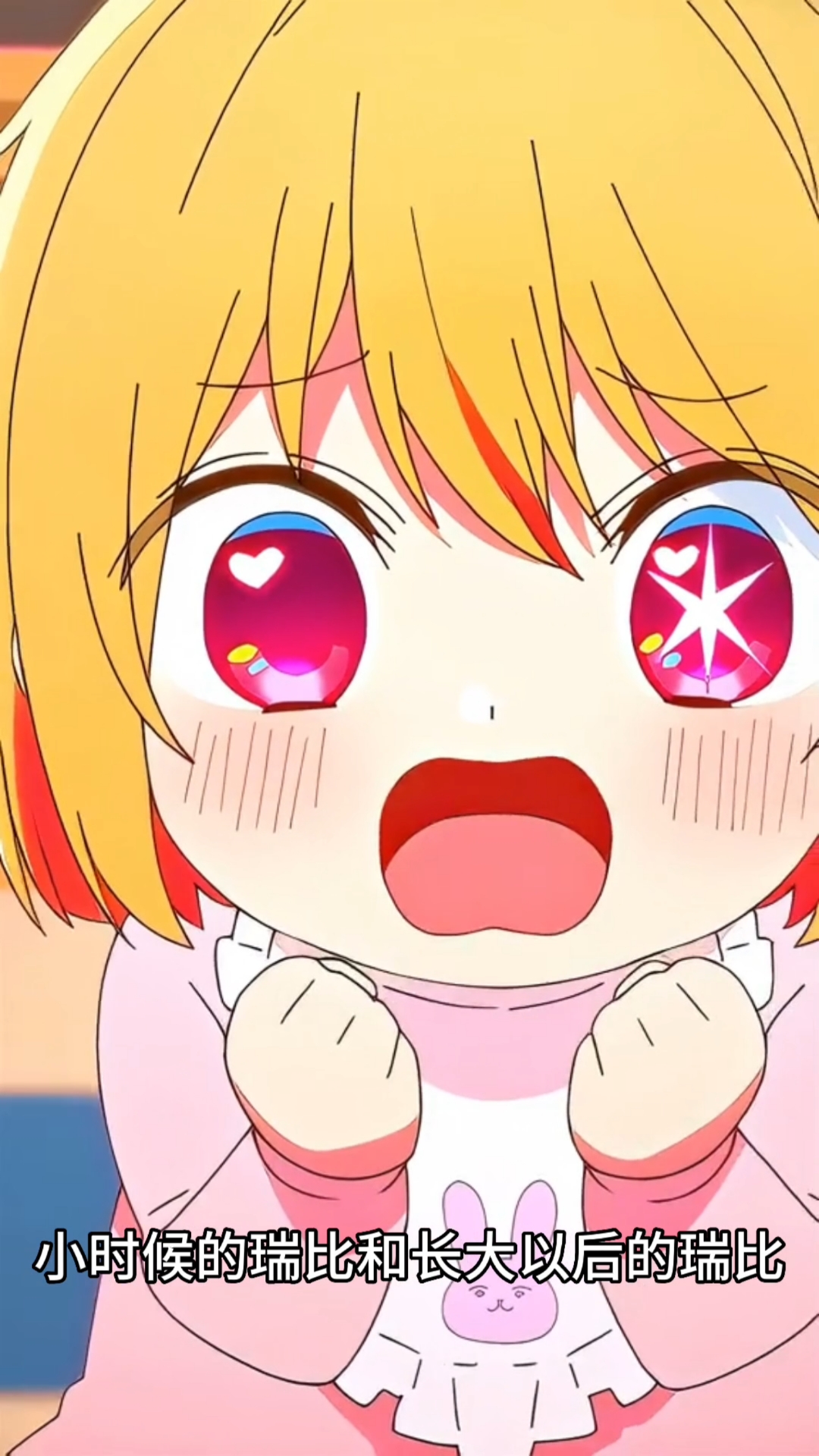 小时候的瑞比VS长大的瑞比,你喜欢谁