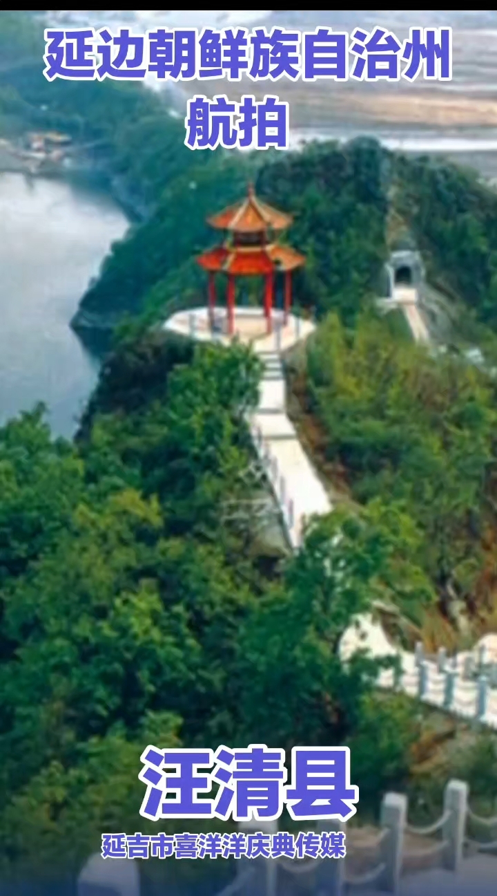 延边朝鲜族自治州航拍汪清县