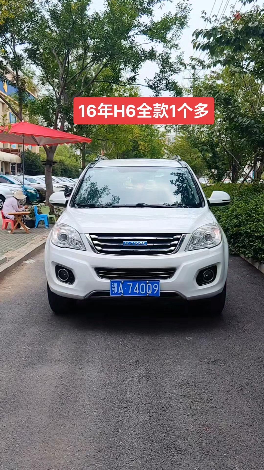 16年上牌哈弗H6,1.5T手动挡,整车原版,没有换件