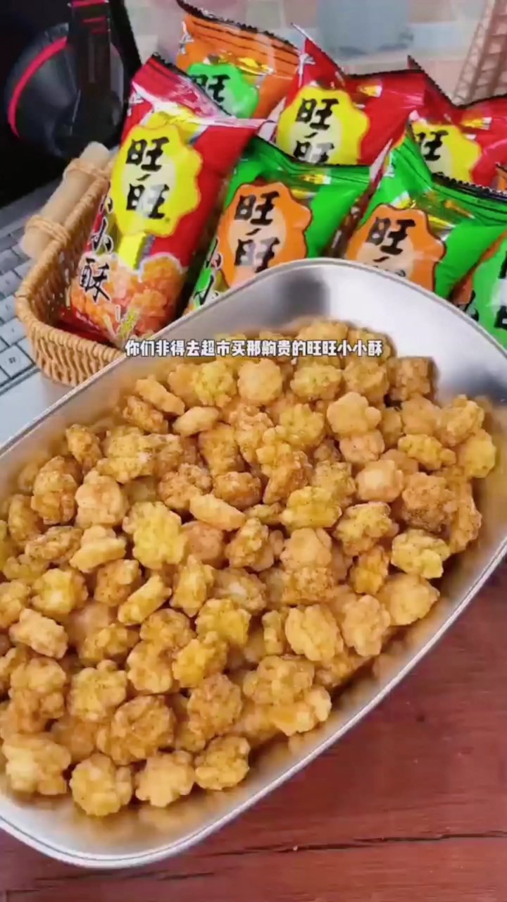 童年旺旺小小酥，经典从未被超越