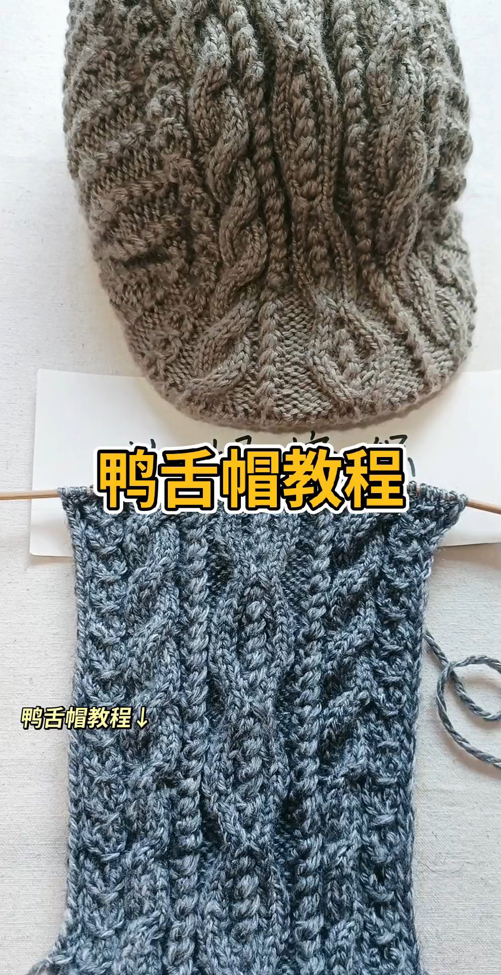 手工编织鸭舌帽,拍材料送教程!