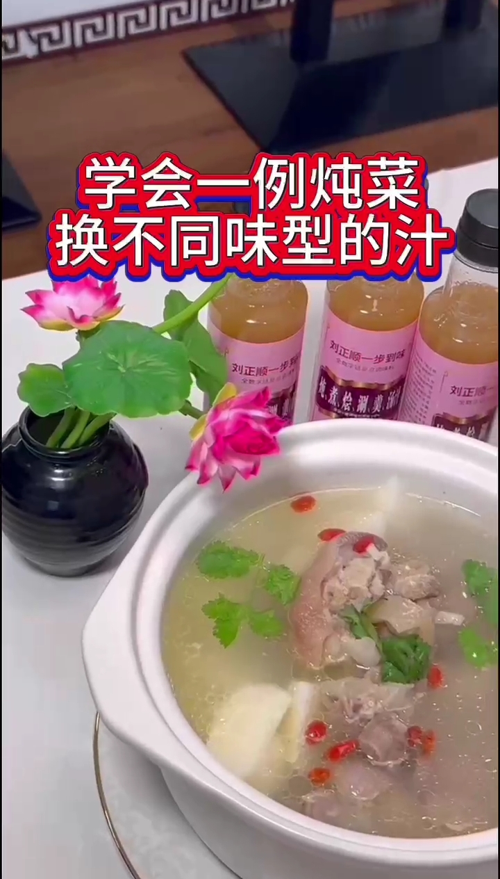 山药炖猪蹄,一称一算三步做炖类菜