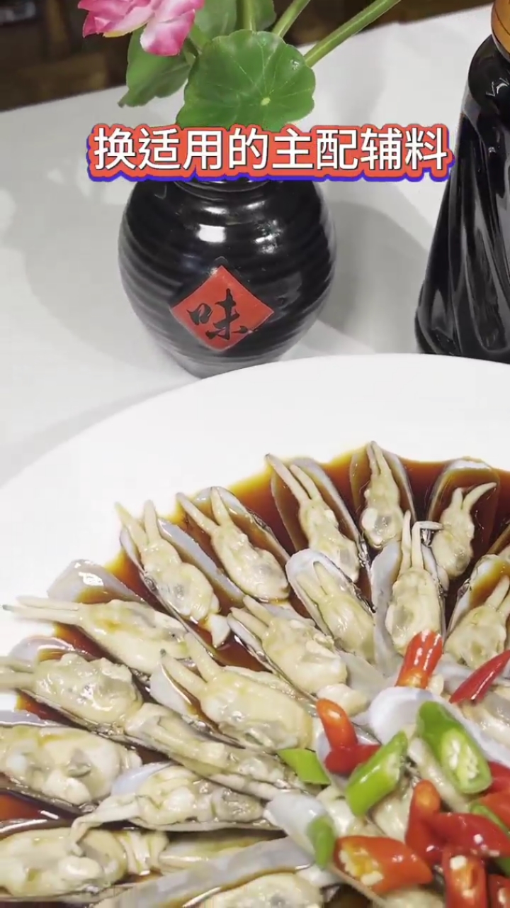 炝鲜蛏,一称一算三步做炝类菜