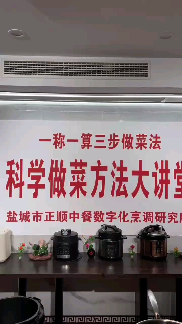 一锅三菜一饭,一称一算做菜方法