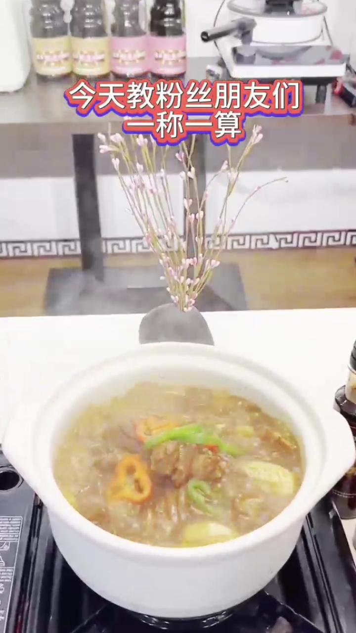 羊肉炖罗卜,一称一算三步做炖类菜