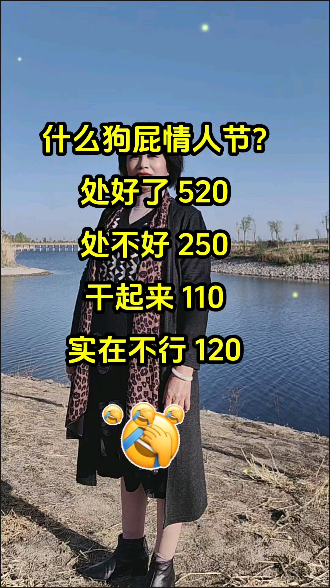 给大家分享一段搞笑文案。