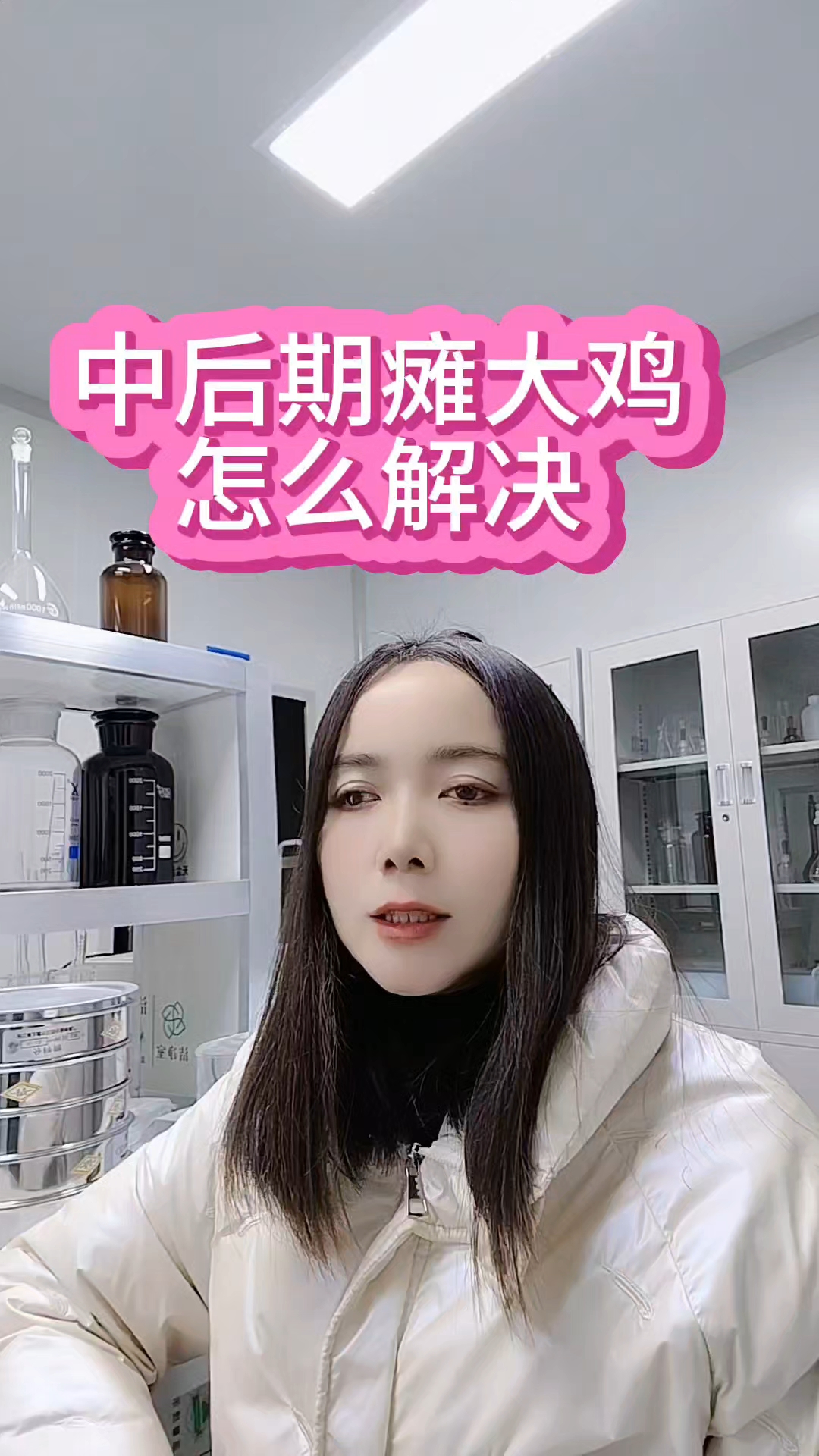 中后期瘫鸡多,那些能治那些不能治,找到原因,就不会盲目的投钱