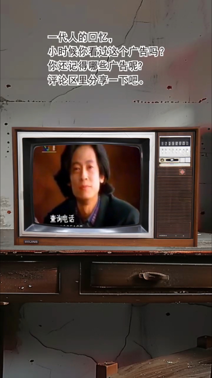 一代人的回忆,小时候你看过这个广告吗?你还记得哪些广告呢?