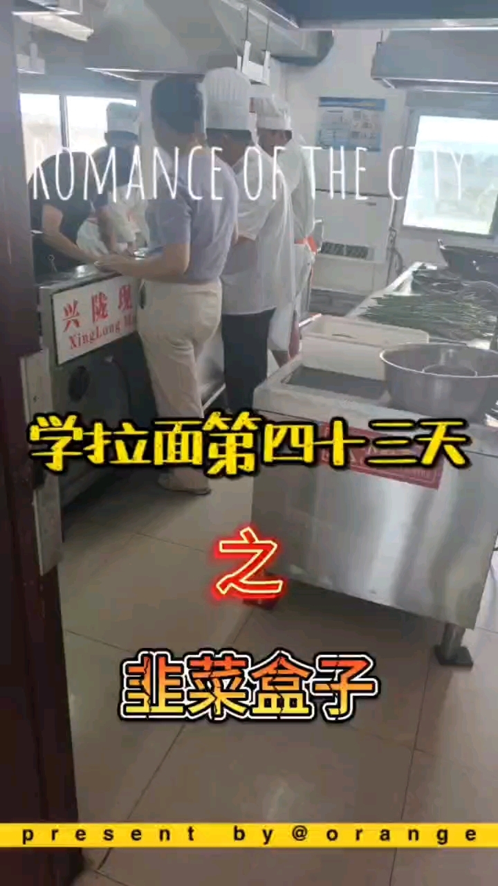 #面馆创业 #南宁美食#韭菜盒子#拉面