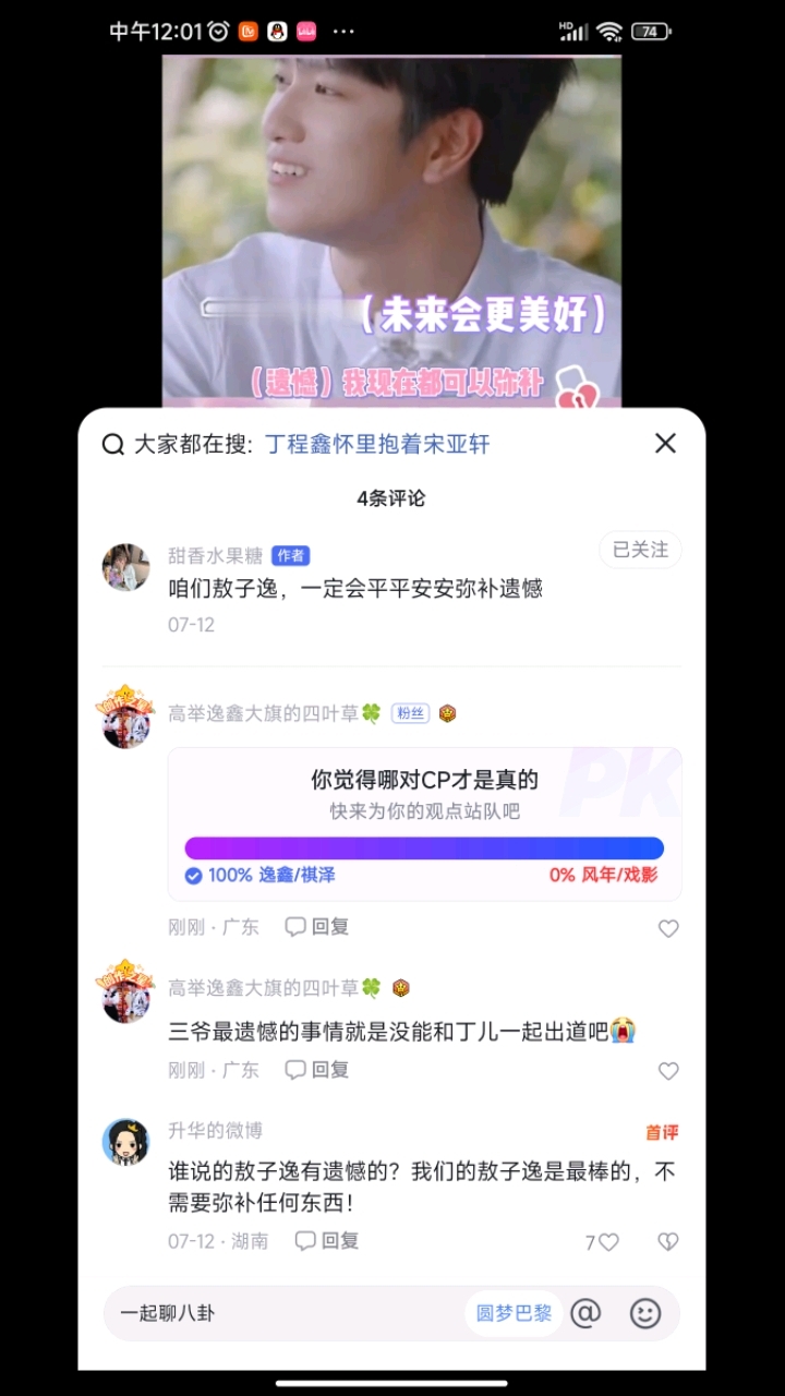 回不去的那年盛夏,冰粉凉糕打七折,三爷抱着他的小狐狸不撒手
