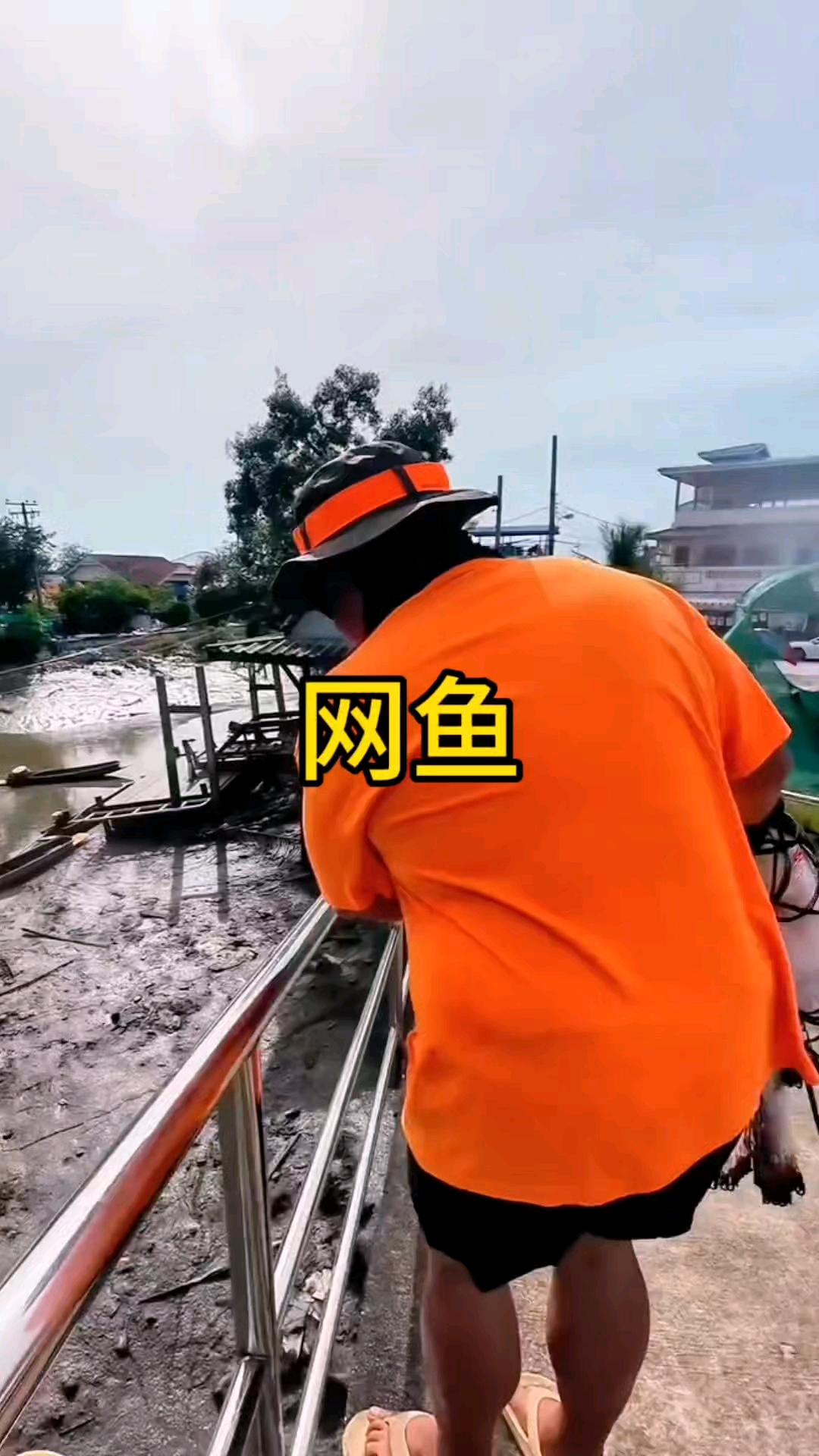 第一次见这样网鱼的