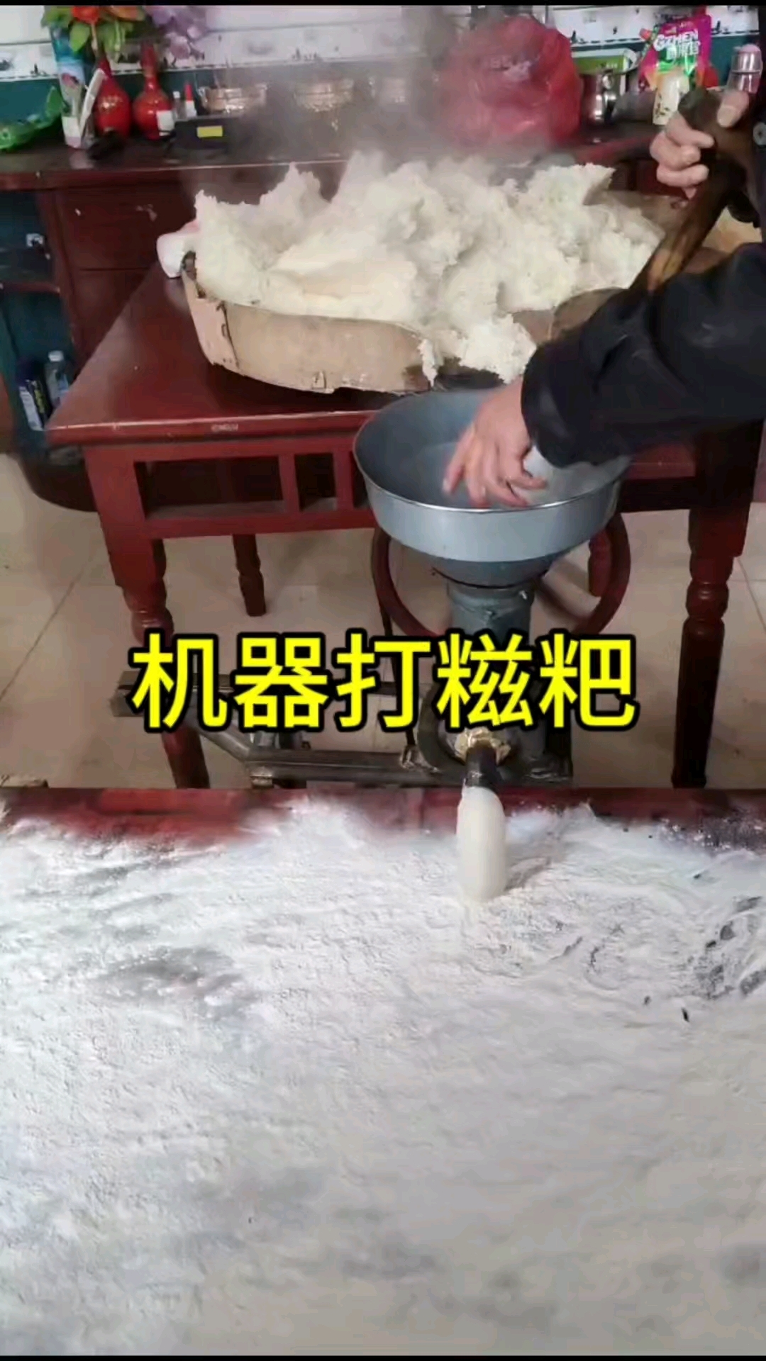 机器打出来的糍粑,不知道味道会不会变化