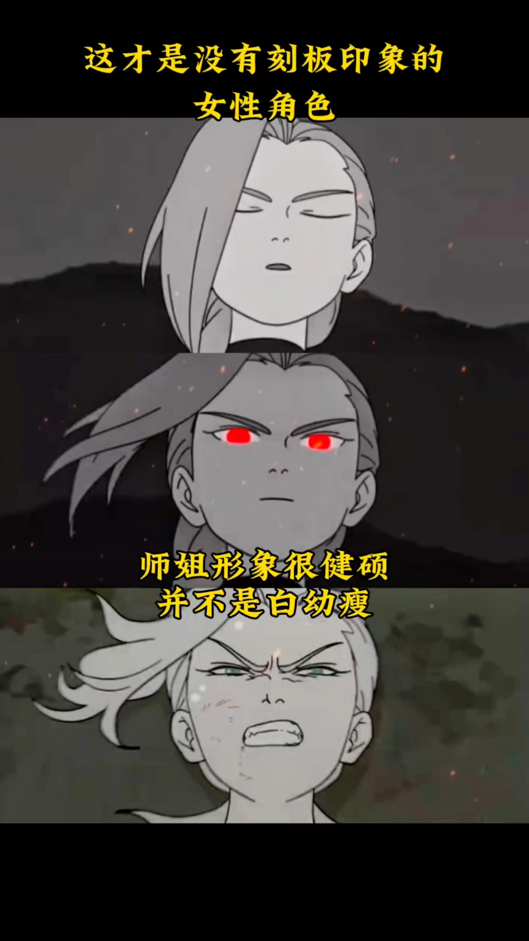 罗小黑战记2:师姐代表了没有刻板印象的女性角色